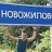 Novog